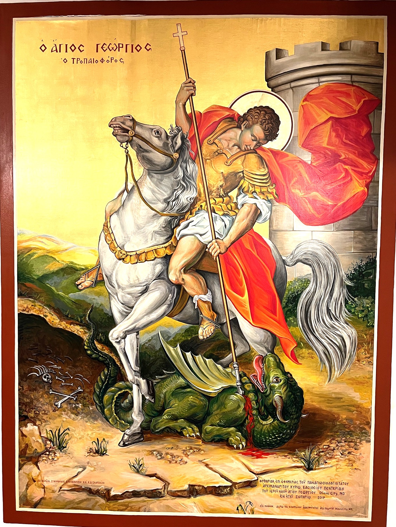 Icon © Iconographer Kosta Skordellis